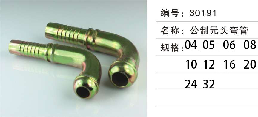 液压管件
